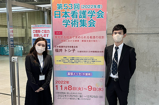 2022年11月 第53回日本看護学会学術集会で発表しました。